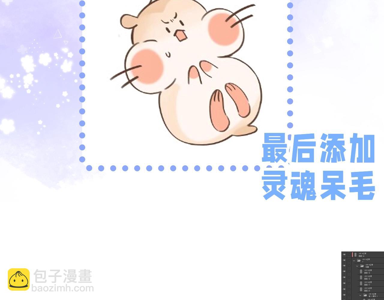 🍣偷偷藏不住 第24期 教你画小仓鼠只只啦 第17页