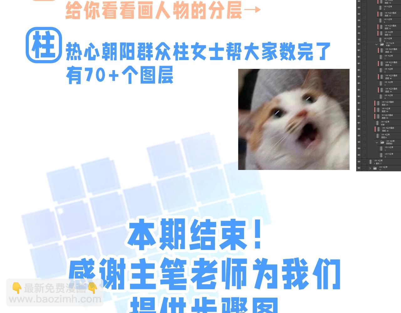 🍣偷偷藏不住 第24期 教你画小仓鼠只只啦 第19页