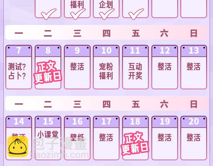 🍣偷偷藏不住 第24期 教你画小仓鼠只只啦 第22页