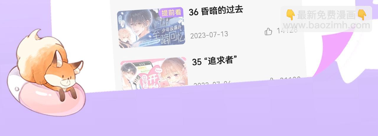 🍣偷偷藏不住 第26期 偷偷角色歌单揭秘？ 第13页