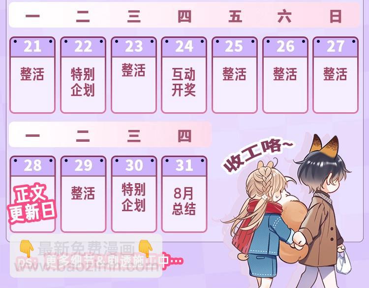 🍣偷偷藏不住 第26期 偷偷角色歌单揭秘？ 第16页