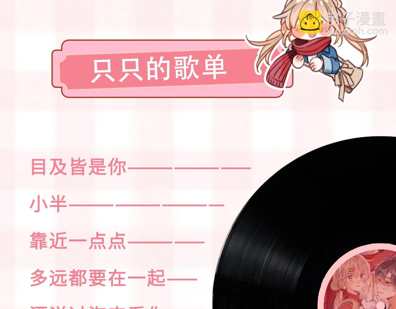 🍣偷偷藏不住 第26期 偷偷角色歌单揭秘？ 第6页