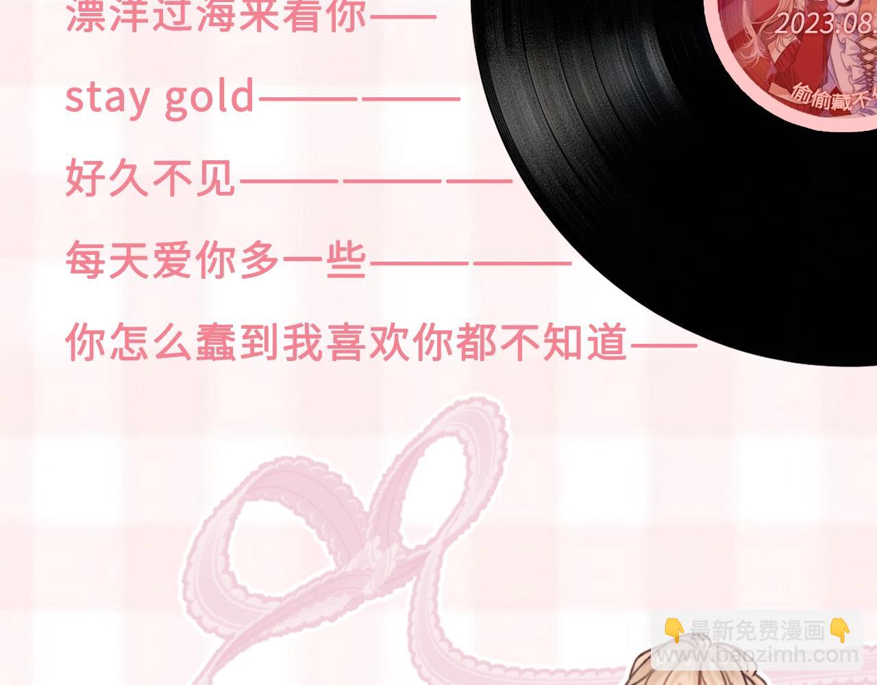 🍣偷偷藏不住 第26期 偷偷角色歌单揭秘？ 第7页
