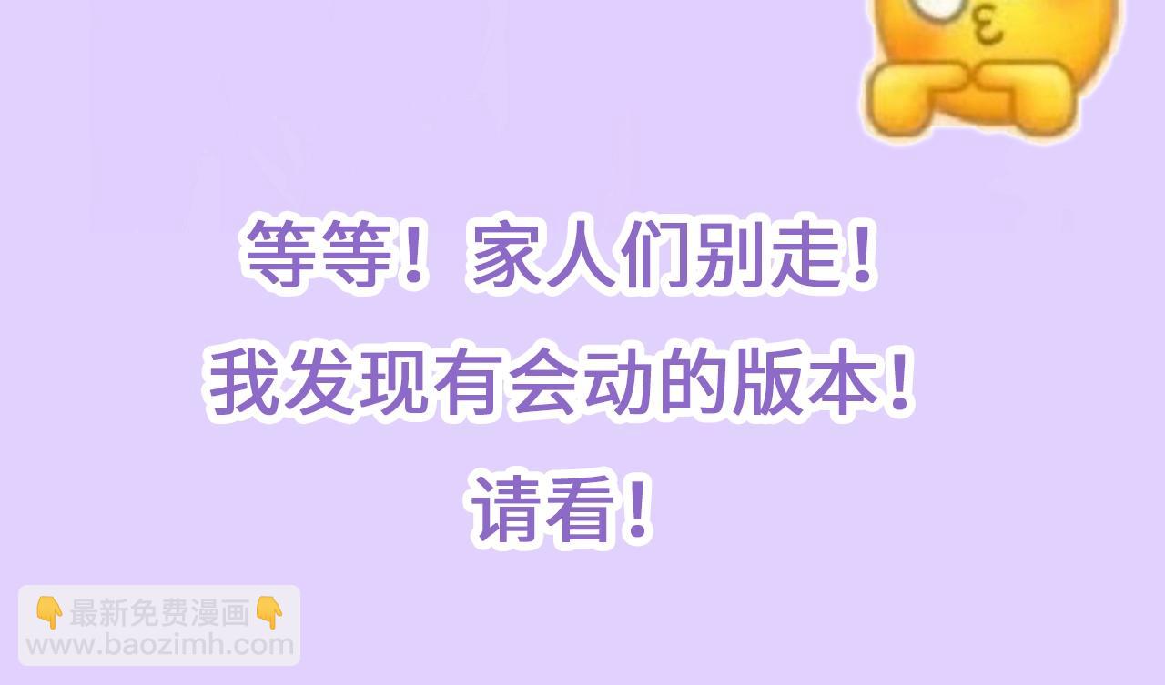 🍣偷偷藏不住 第28期 搞点事－按头亲！（日更中 第8页