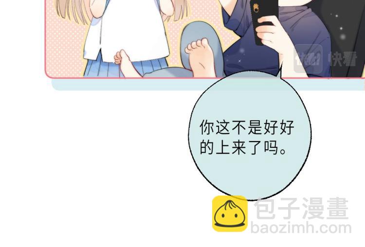 🍣偷偷藏不住 第10话 我想得美 第20页