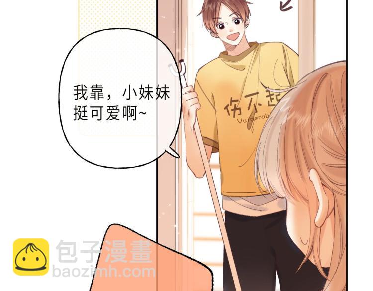 🍣偷偷藏不住 第10话 我想得美 第23页