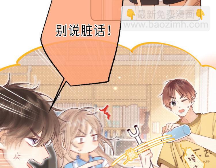 🍣偷偷藏不住 第10话 我想得美 第24页