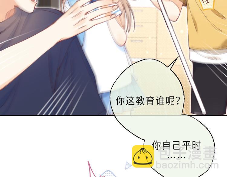 🍣偷偷藏不住 第10话 我想得美 第25页