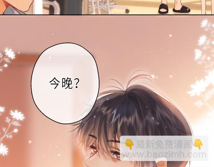 🍣偷偷藏不住 第10话 我想得美 第28页