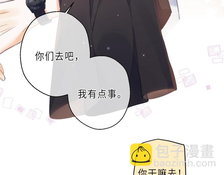 🍣偷偷藏不住 第10话 我想得美 第31页