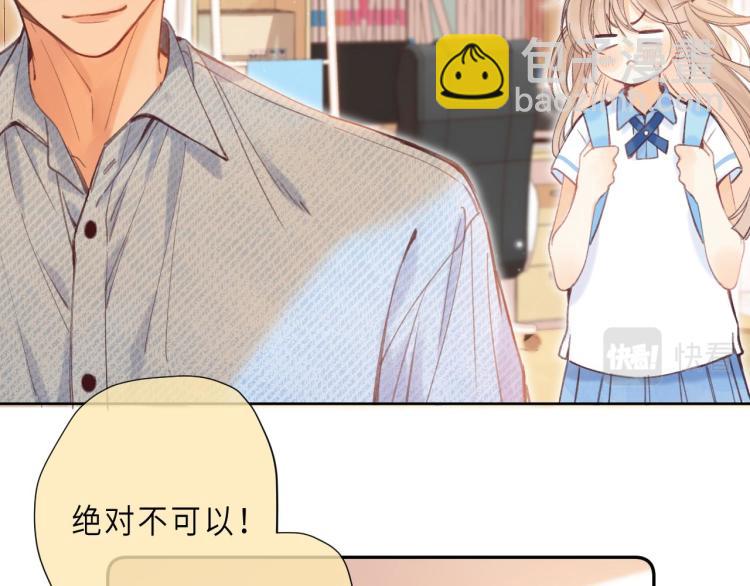 🍣偷偷藏不住 第10话 我想得美 第33页