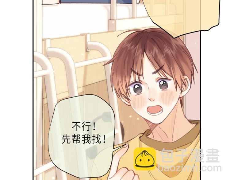 🍣偷偷藏不住 第10话 我想得美 第35页