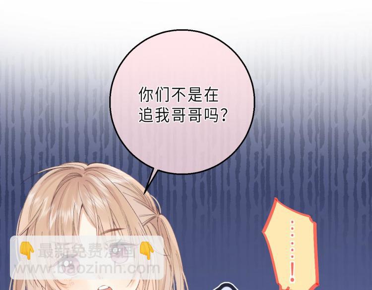 🍣偷偷藏不住 第10话 我想得美 第39页