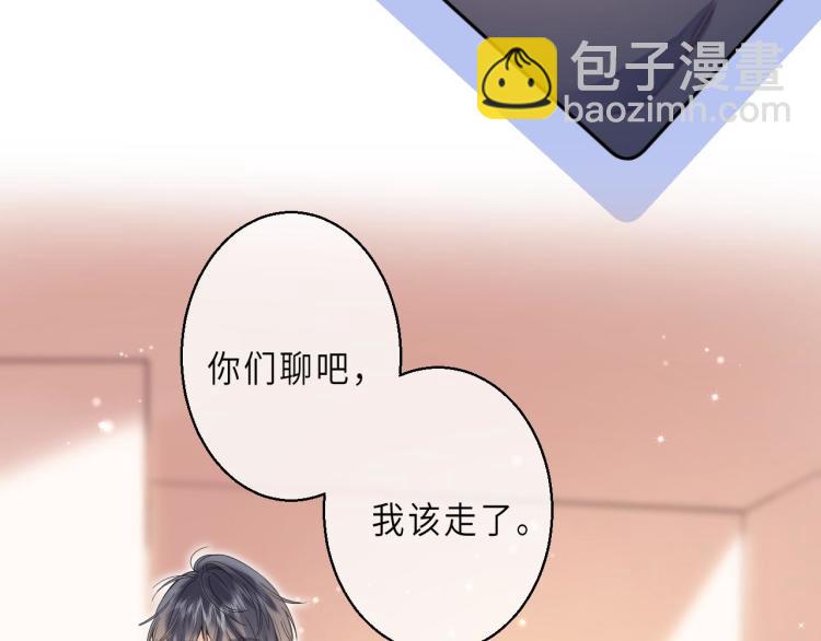 🍣偷偷藏不住 第10话 我想得美 第47页