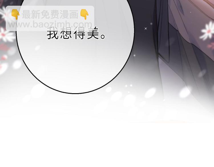 🍣偷偷藏不住 第10话 我想得美 第8页