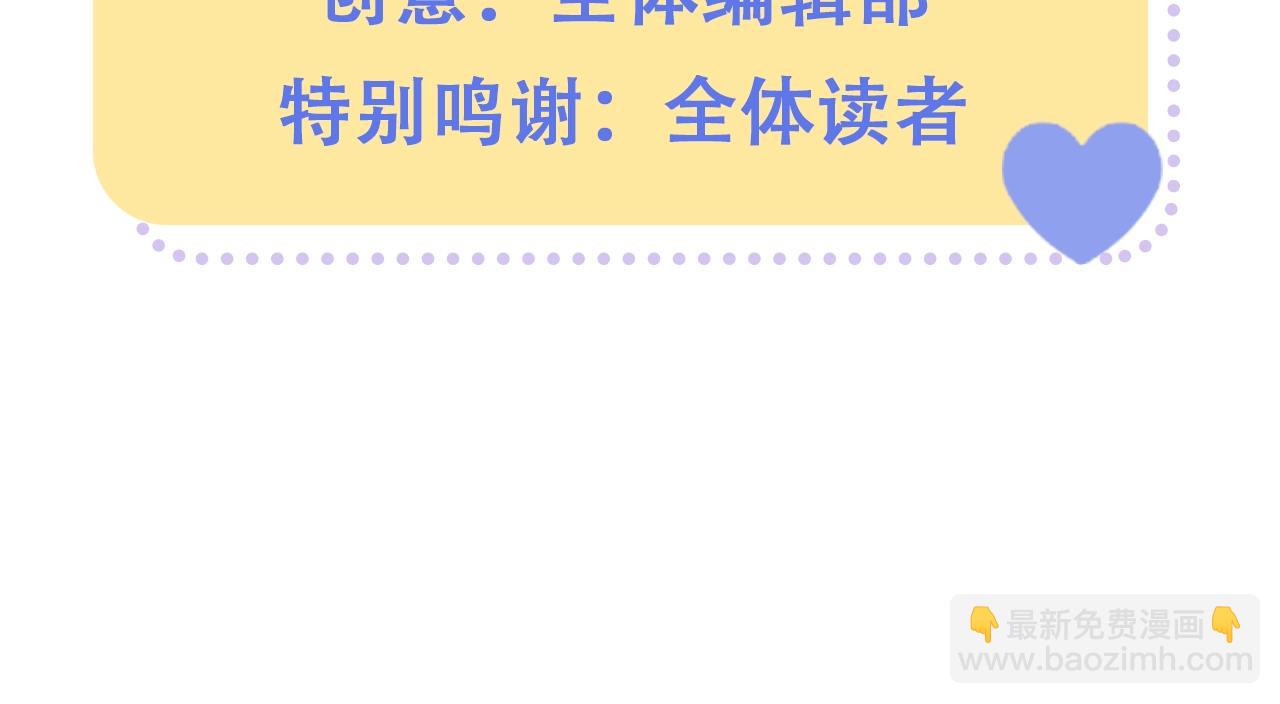 🍣偷偷藏不住 第30期 【特别企划】暗恋茶话会+开奖 第26页