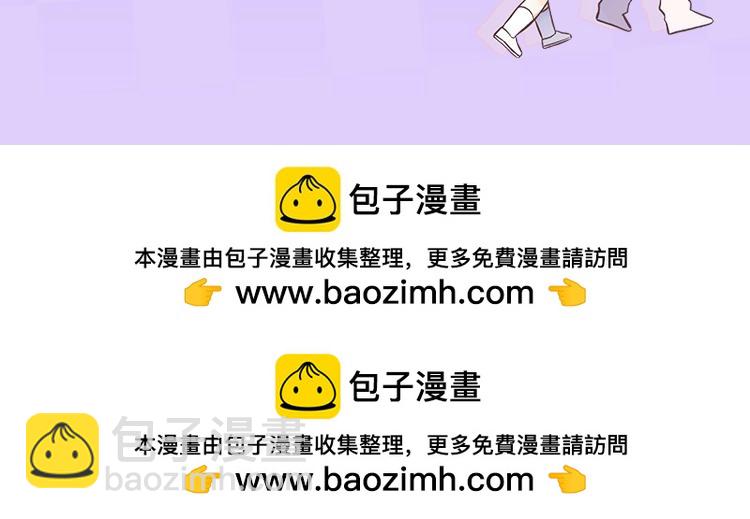 🍣偷偷藏不住 第30期 【特别企划】暗恋茶话会+开奖 第30页