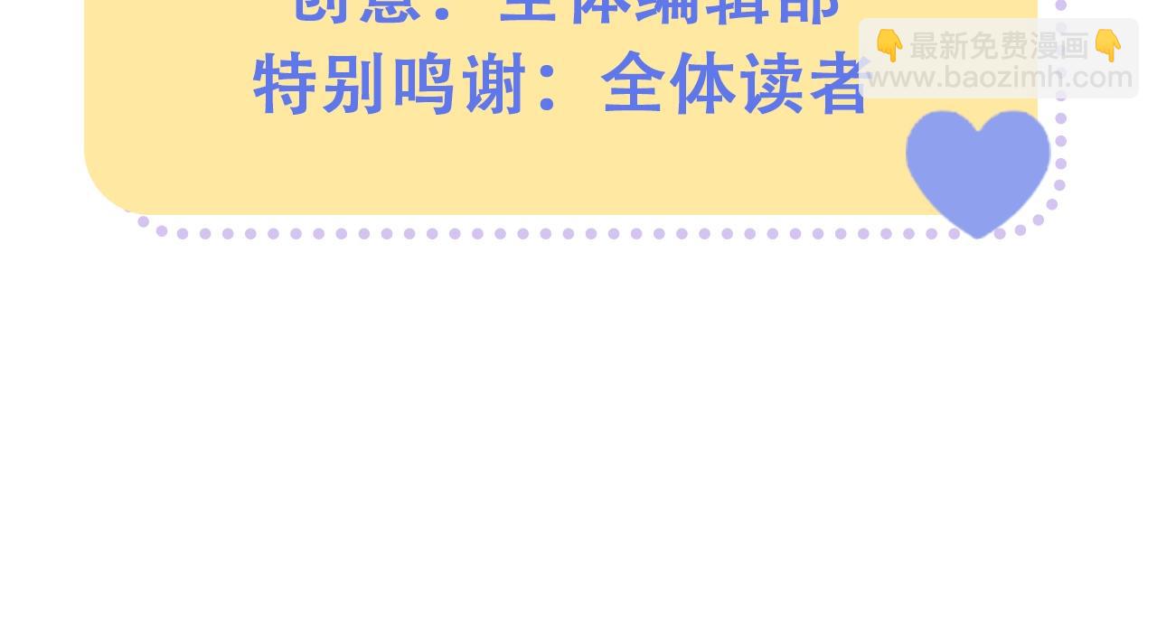 🍣偷偷藏不住 第32期 偷偷藏不住学业水平测试！ 第16页