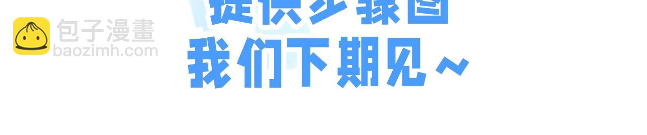 🍣偷偷藏不住 第34期 小课堂：小狐狸怎么画 第20页