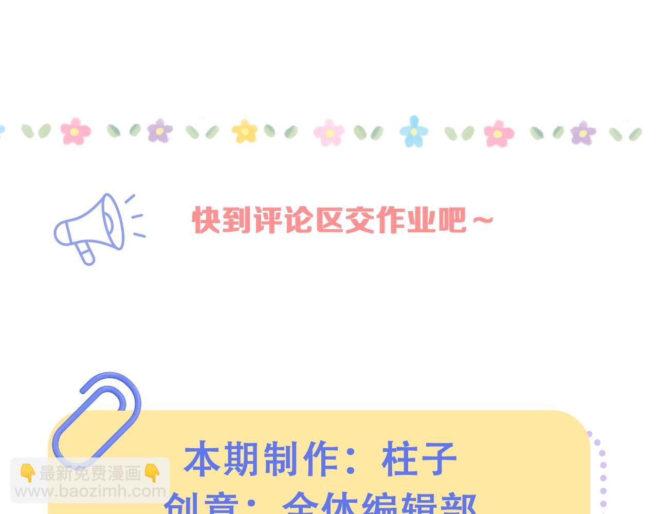 🍣偷偷藏不住 第34期 小课堂：小狐狸怎么画 第21页