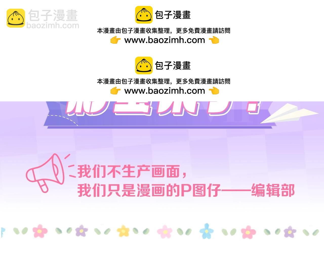 🍣偷偷藏不住 第36期 如果大家去鬼屋…… 第2页