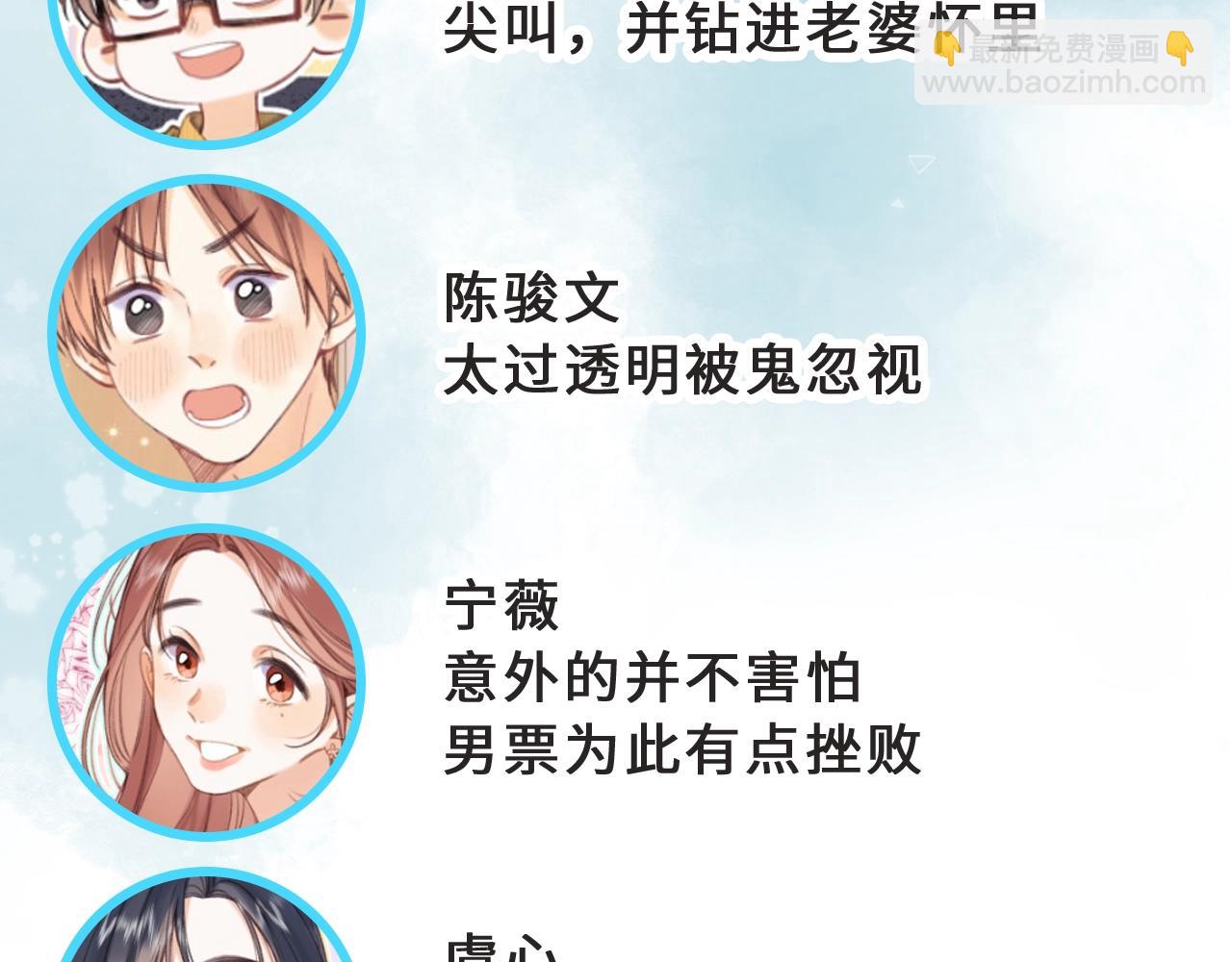 🍣偷偷藏不住 第36期 如果大家去鬼屋…… 第5页