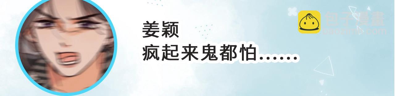 🍣偷偷藏不住 第36期 如果大家去鬼屋…… 第7页