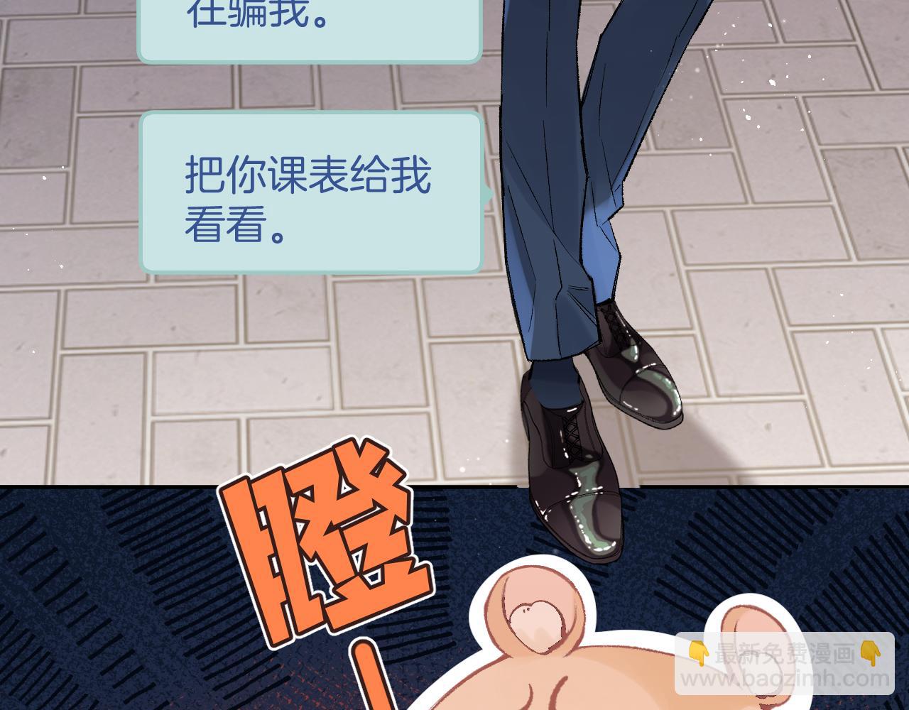 🍣偷偷藏不住 39 偷亲 第12页
