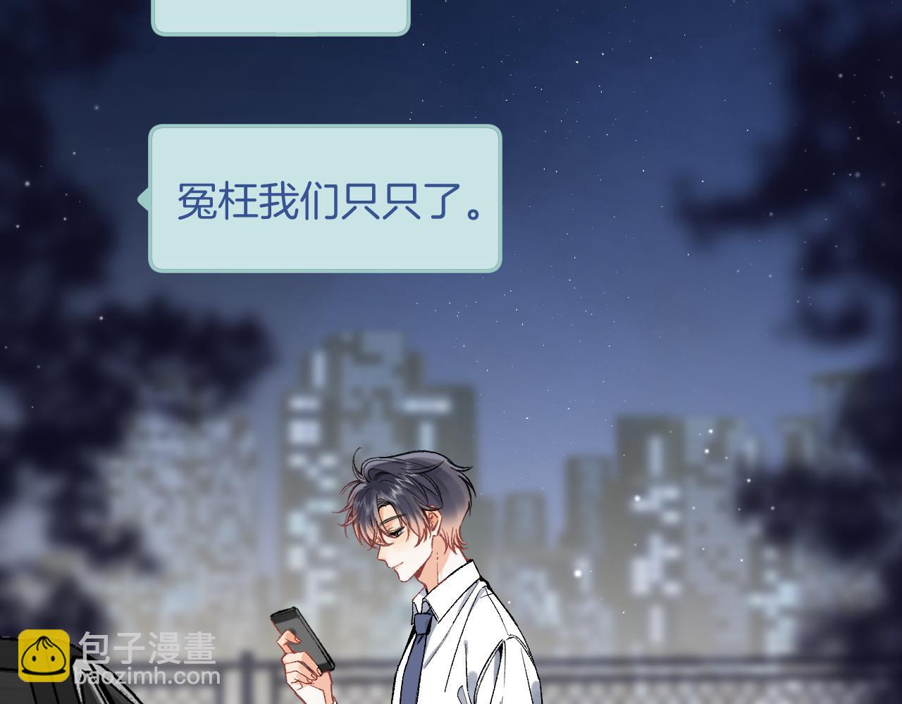 🍣偷偷藏不住 39 偷亲 第15页