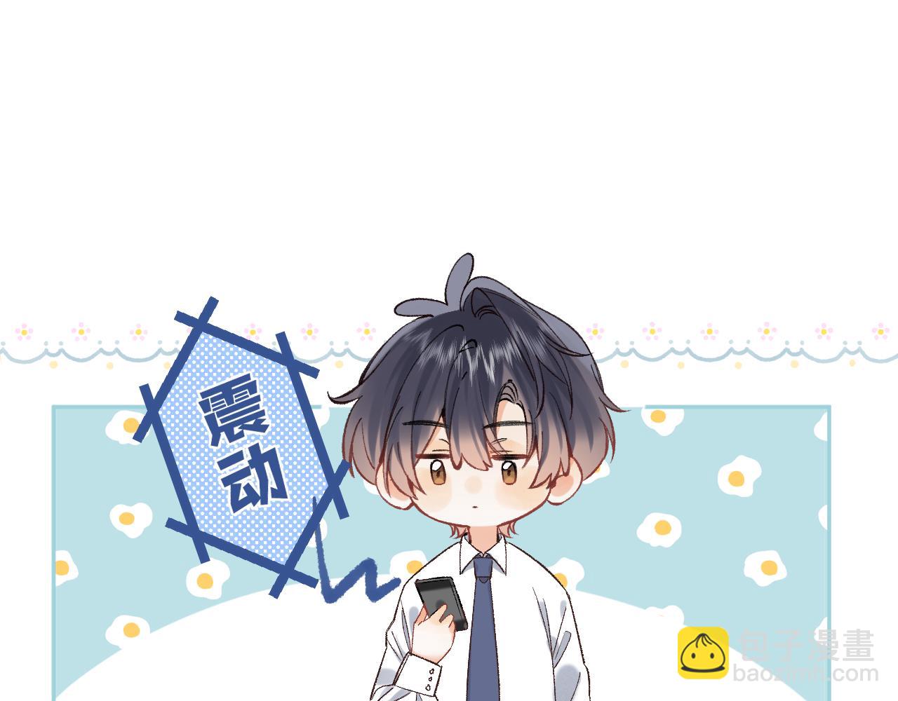 🍣偷偷藏不住 39 偷亲 第27页