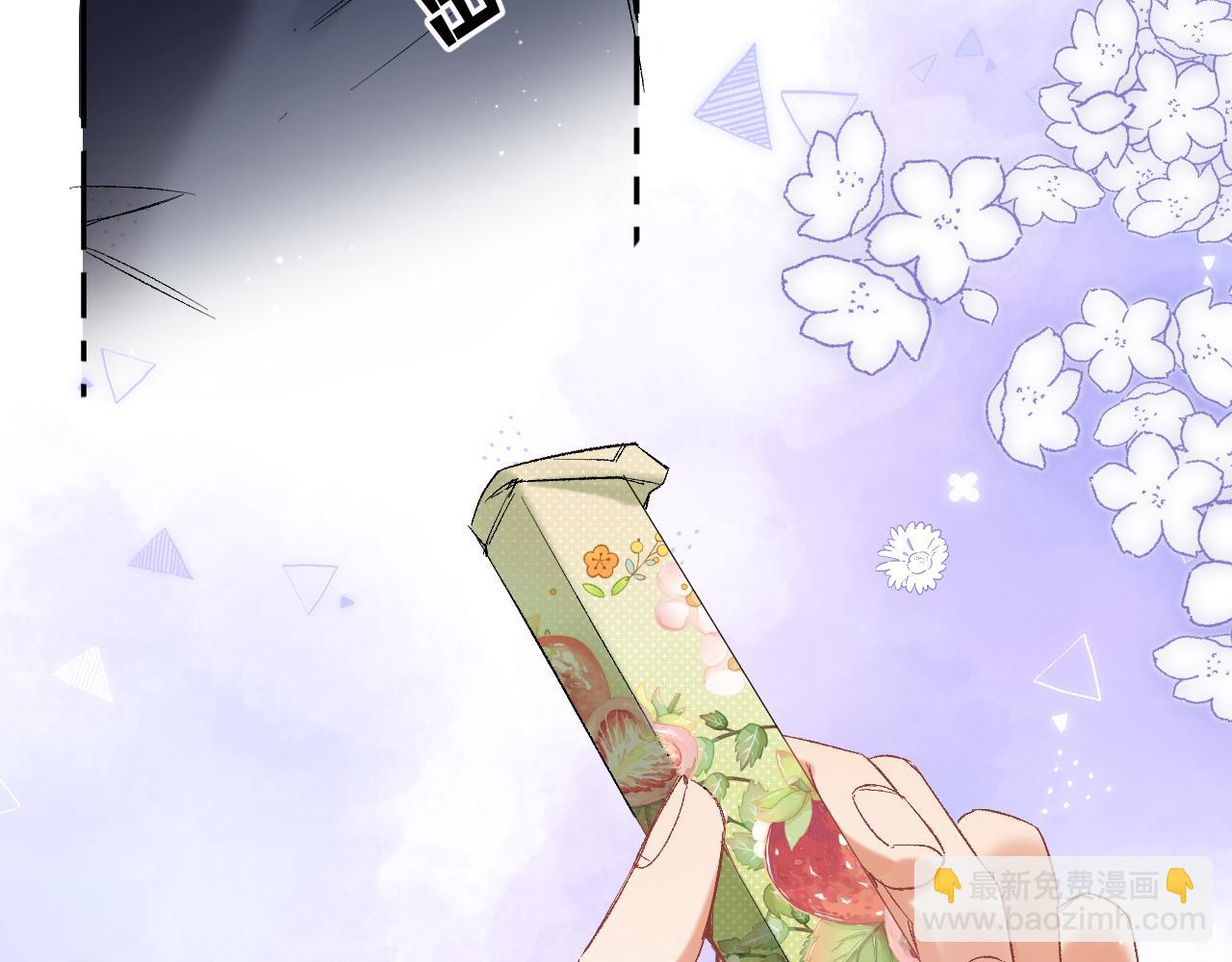 🍣偷偷藏不住 39 偷亲 第32页