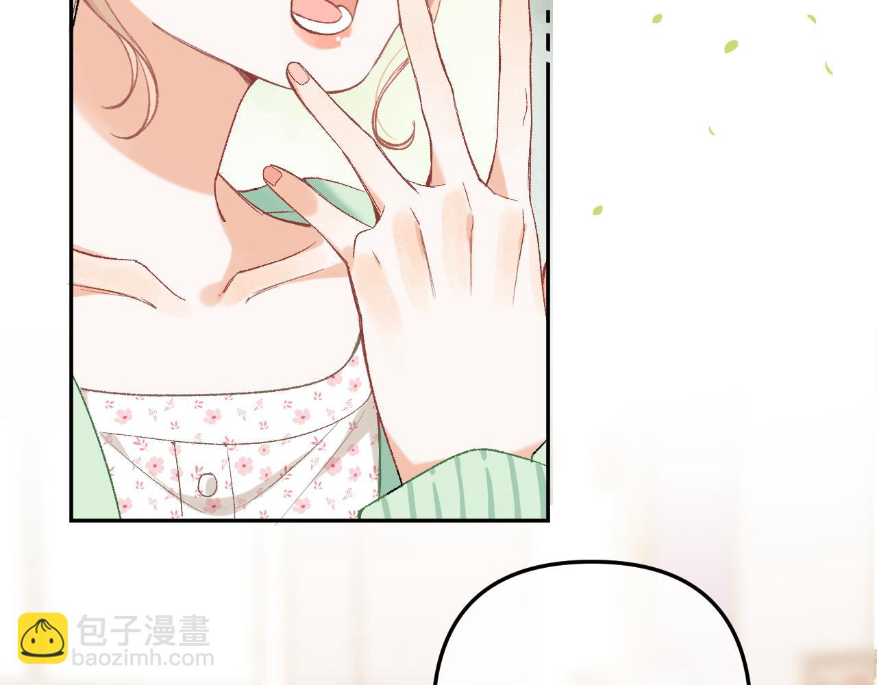 🍣偷偷藏不住 39 偷亲 第49页