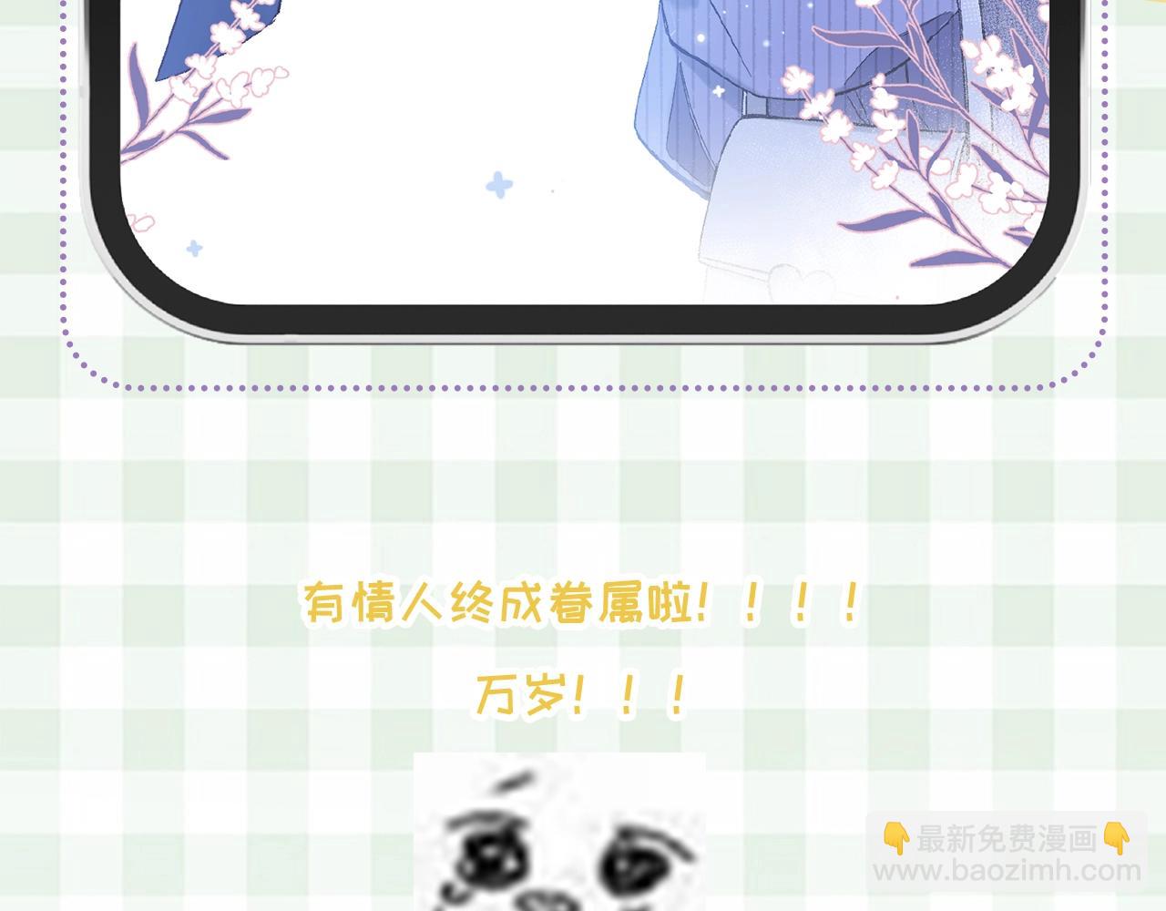 🍣偷偷藏不住 第38期 搞点事：角色手机锁屏 第10页