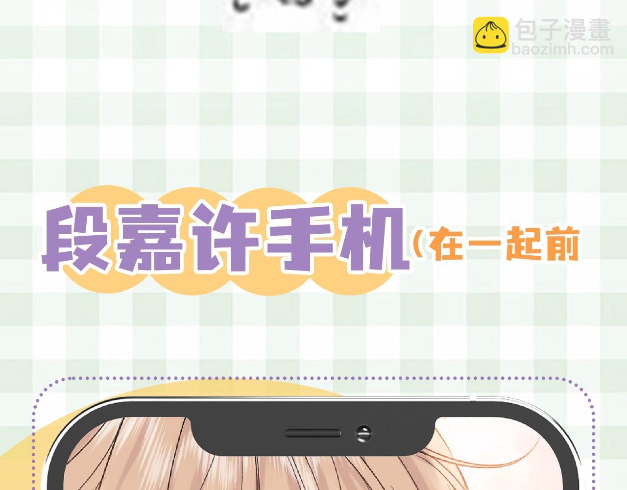 🍣偷偷藏不住 第38期 搞点事：角色手机锁屏 第11页