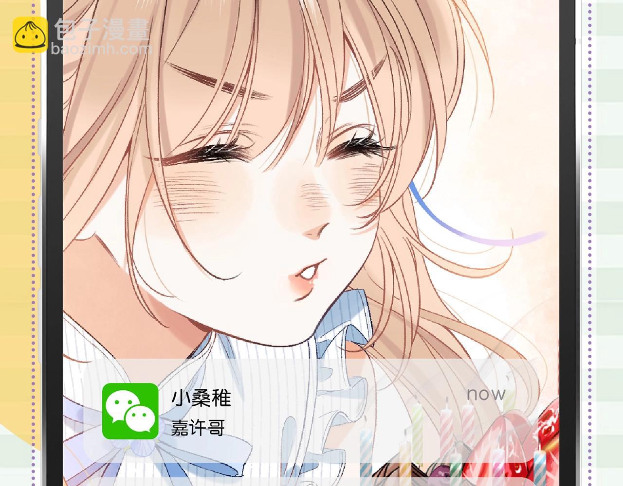 🍣偷偷藏不住 第38期 搞点事：角色手机锁屏 第12页