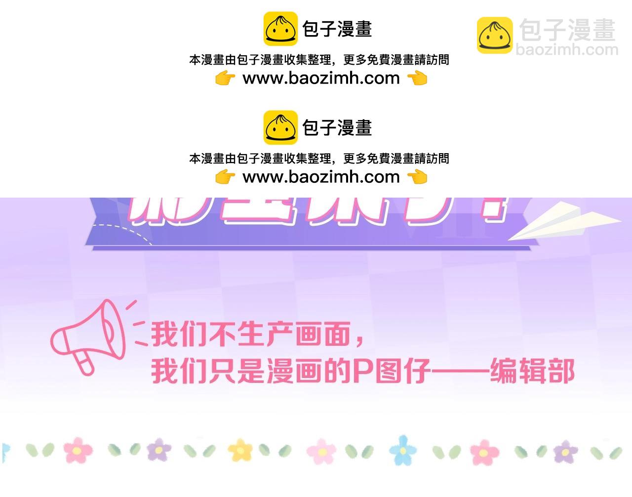 🍣偷偷藏不住 第38期 搞点事：角色手机锁屏 第2页
