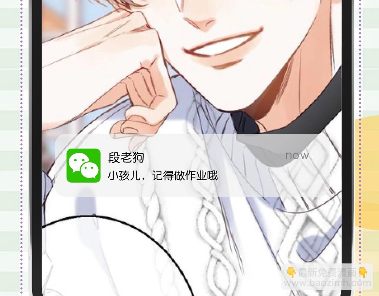 🍣偷偷藏不住 第38期 搞点事：角色手机锁屏 第22页