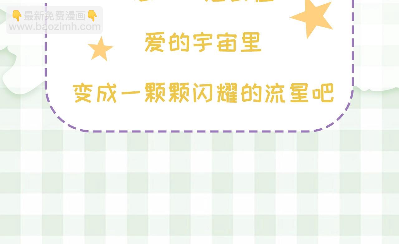 🍣偷偷藏不住 第38期 搞点事：角色手机锁屏 第24页