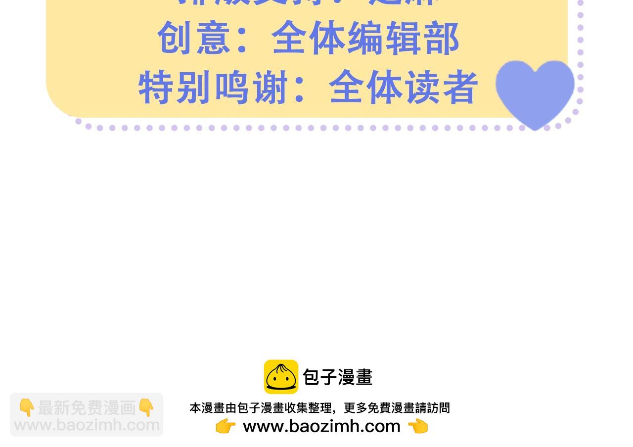 🍣偷偷藏不住 第38期 搞点事：角色手机锁屏 第26页