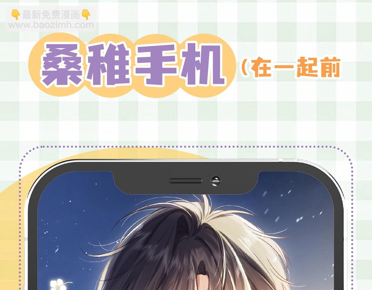 🍣偷偷藏不住 第38期 搞点事：角色手机锁屏 第4页