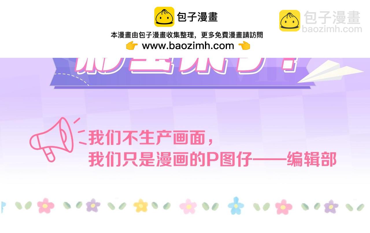 🍣偷偷藏不住 第40期 情侣版壁纸送上！ 第2页