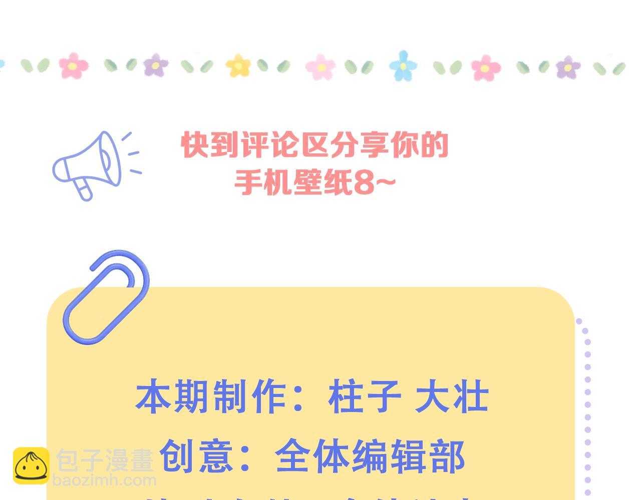🍣偷偷藏不住 第40期 情侣版壁纸送上！ 第30页