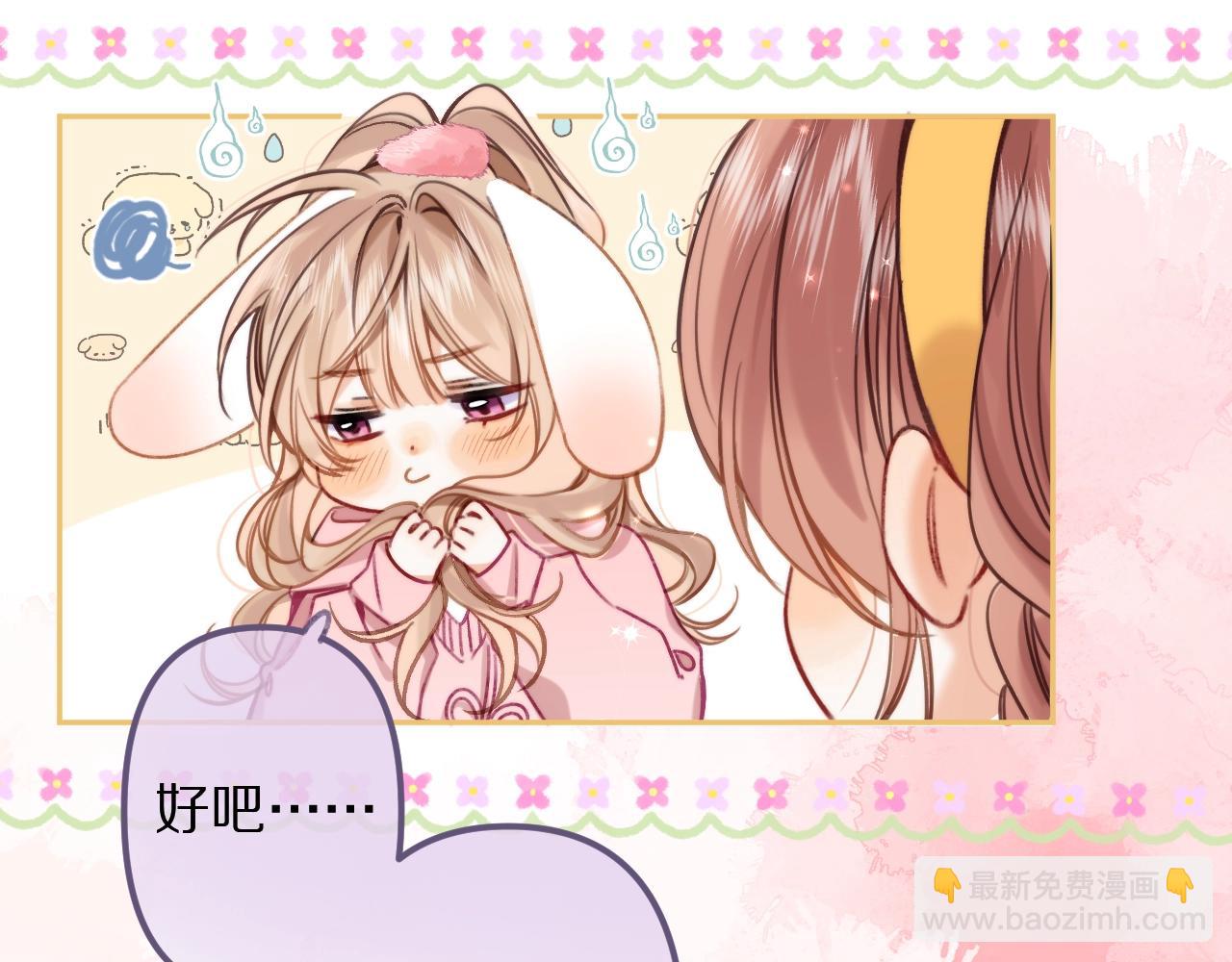 🍣偷偷藏不住 第42期 读者作品展示：让你忘掉漫画原台词！ 第12页