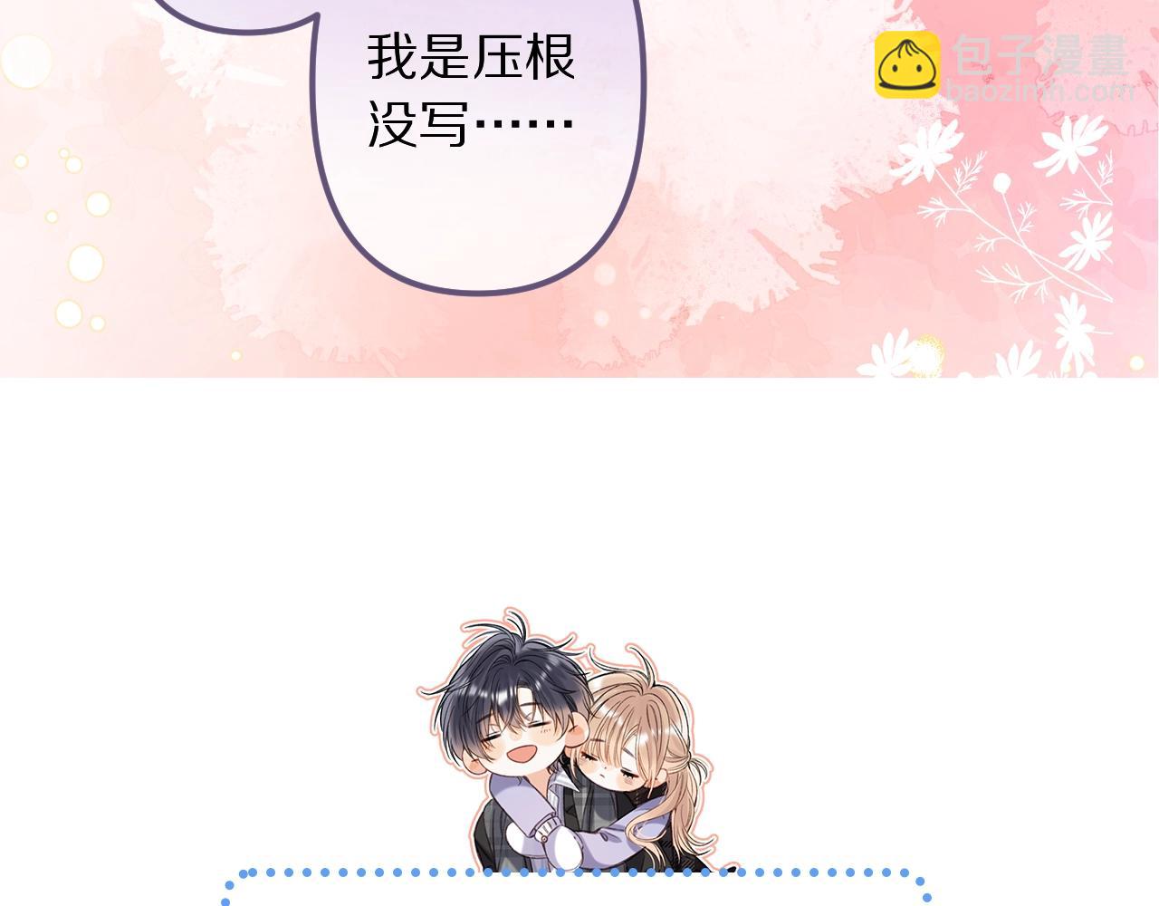🍣偷偷藏不住 第42期 读者作品展示：让你忘掉漫画原台词！ 第13页