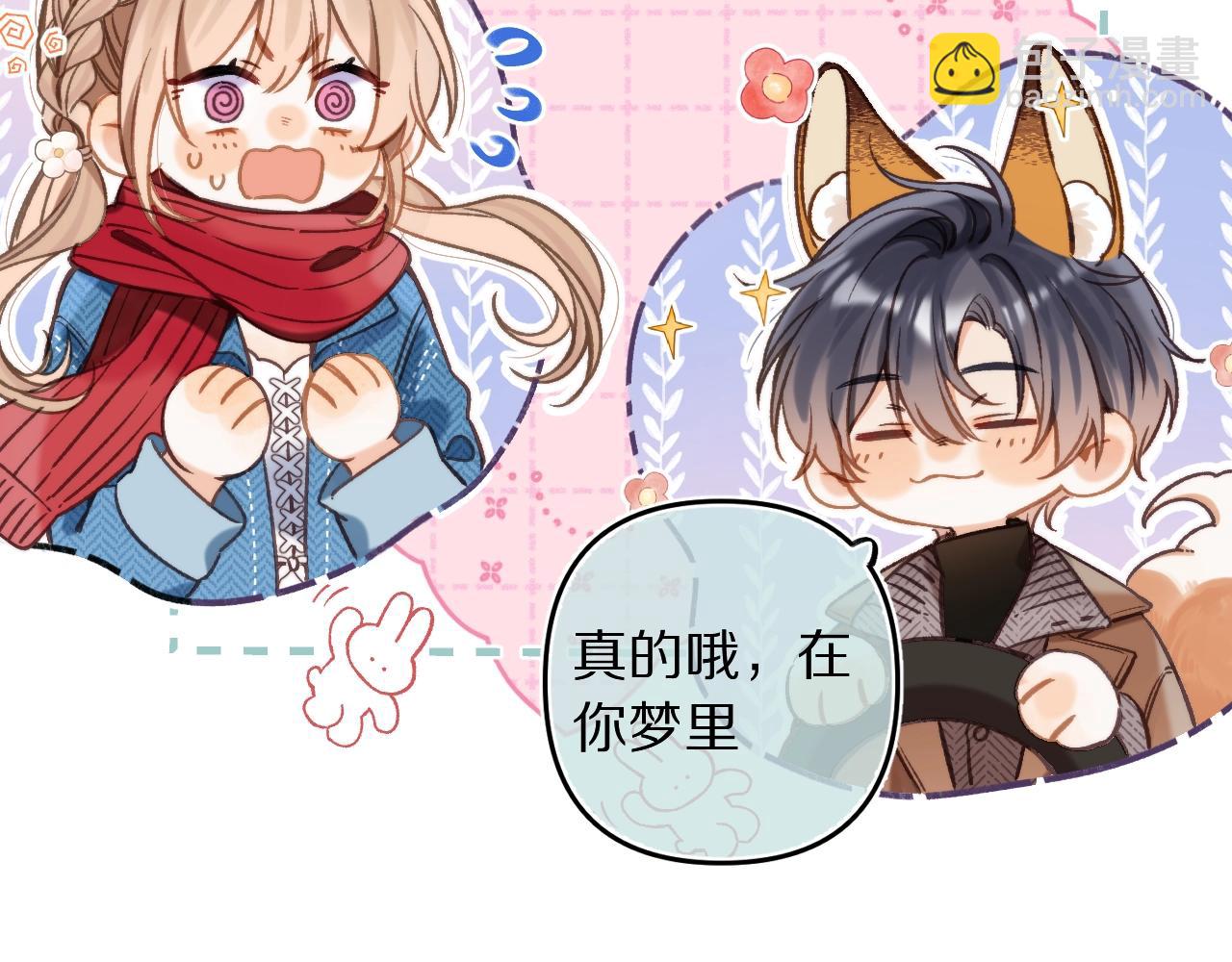 🍣偷偷藏不住 第42期 读者作品展示：让你忘掉漫画原台词！ 第15页