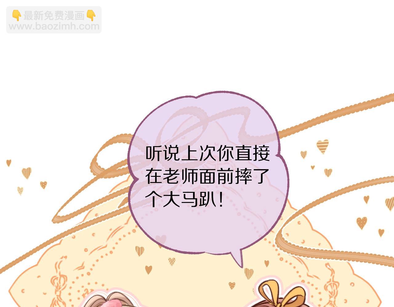 🍣偷偷藏不住 第42期 读者作品展示：让你忘掉漫画原台词！ 第16页