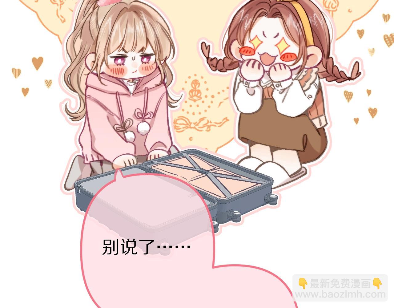 🍣偷偷藏不住 第42期 读者作品展示：让你忘掉漫画原台词！ 第17页