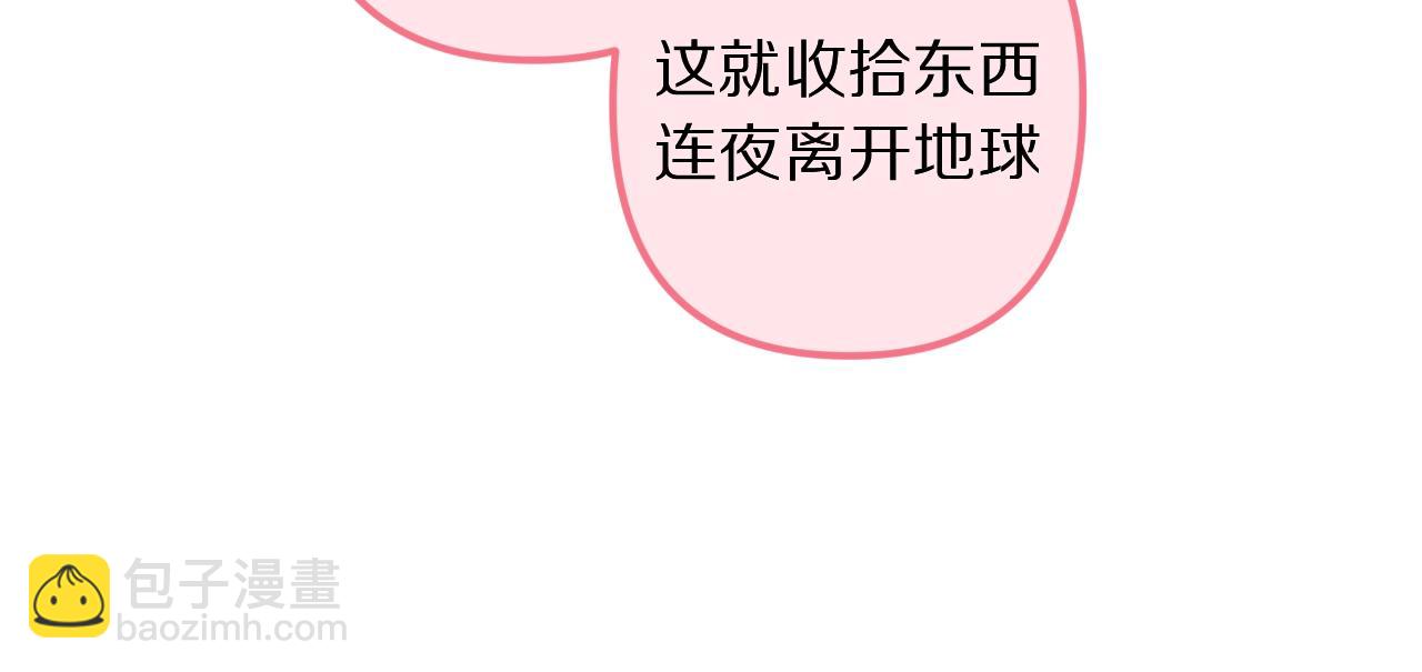 🍣偷偷藏不住 第42期 读者作品展示：让你忘掉漫画原台词！ 第18页