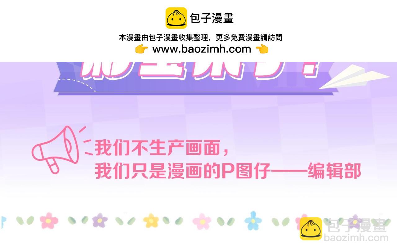 🍣偷偷藏不住 第42期 读者作品展示：让你忘掉漫画原台词！ 第2页