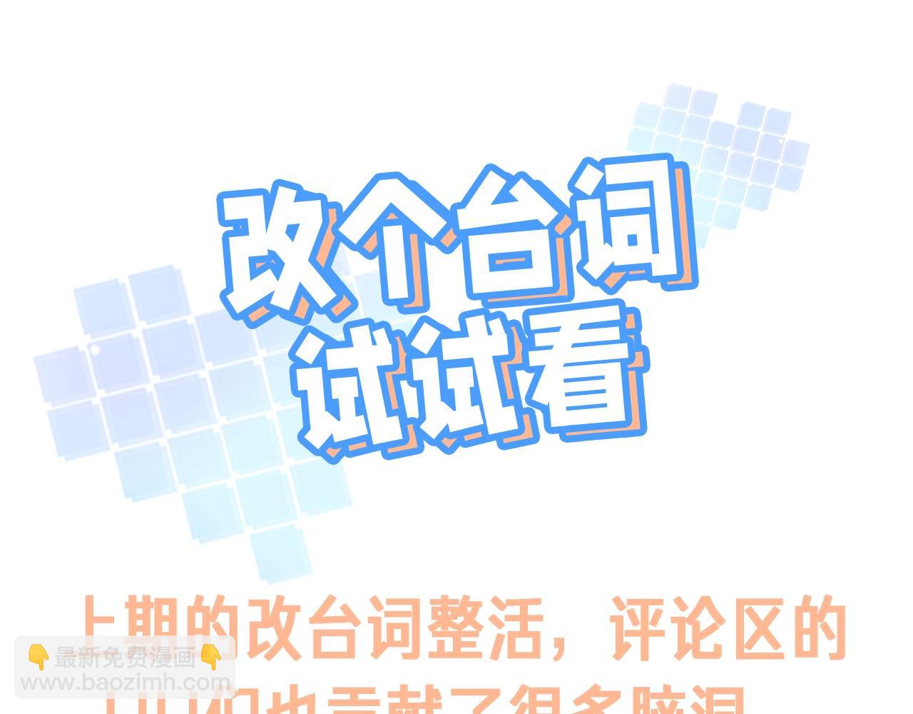 🍣偷偷藏不住 第42期 读者作品展示：让你忘掉漫画原台词！ 第3页